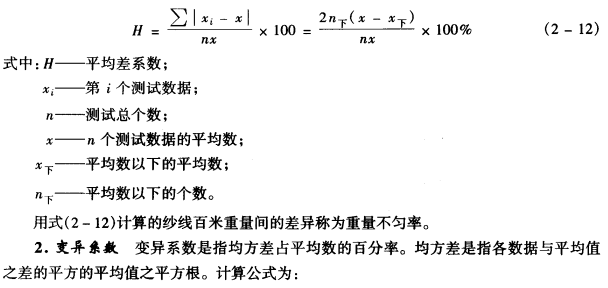 条干均匀度的指标